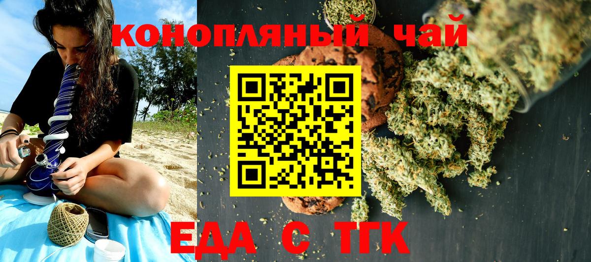 Альметьевск  Еда ТГК марихуана  Вход с VPN 