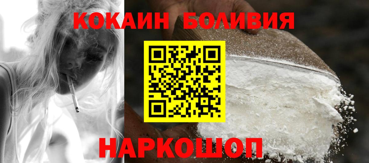 Альметьевск  Cocaine Fish Scale  Вход с VPN 