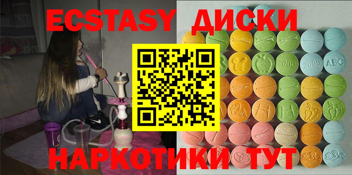 Альметьевск  Экстази Philipp Plein  Экстази  ЭКСТАЗИ 280 MDMA  наркошоп  Вход с VPN 