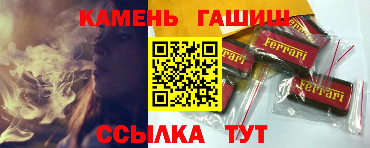 Гашиш Cannabis  ГАШИШ  Альметьевск  ГАШ хэш  Вход с VPN 
