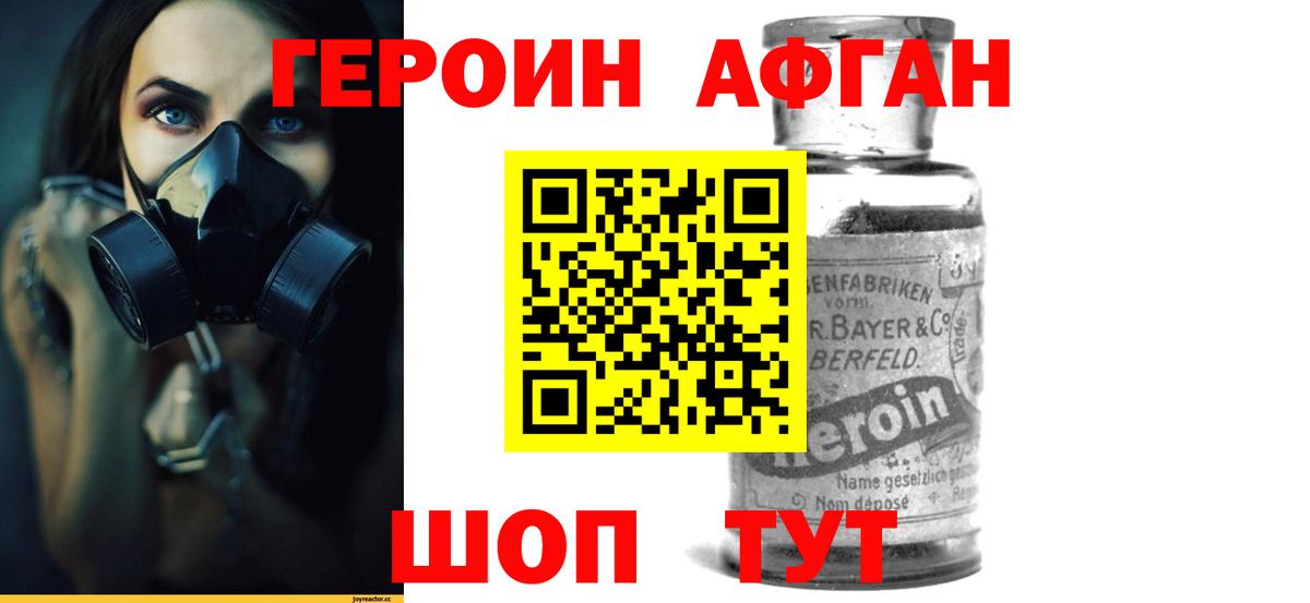 ГЕРОИН герыч Альметьевск
