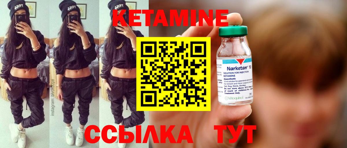 КЕТАМИН ketamine Альметьевск