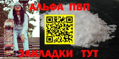 ALPHA PVP Азнакаево