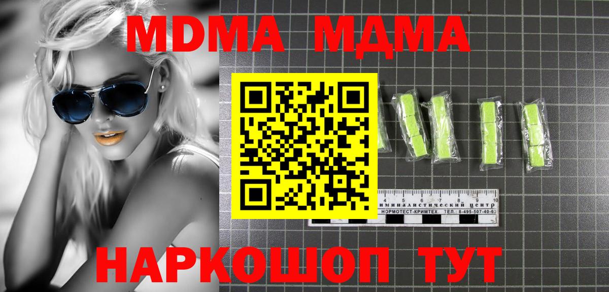 MDMA молли  Вход с VPN  Альметьевск  МДМА  MDMA кристаллы 