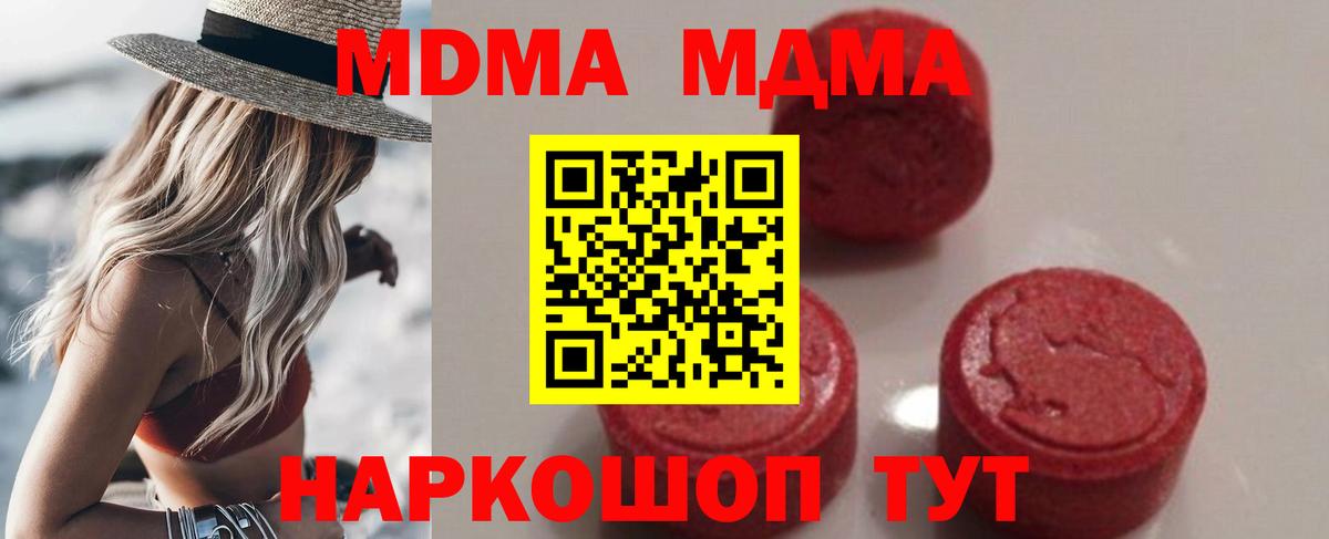 МДМА молли Альметьевск