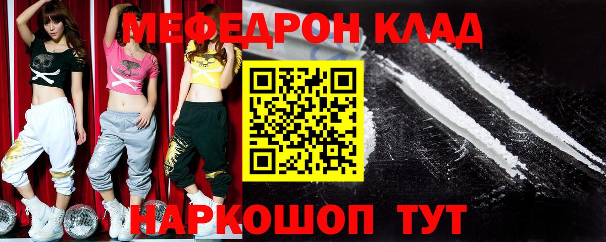Альметьевск  Меф  МЕФ  Вход с VPN  МЯУ-МЯУ кристаллы  закладка  Мефедрон мяу мяу 