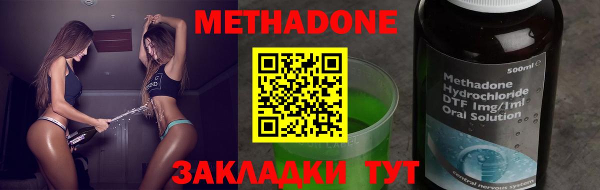 Альметьевск  Метадон мёд  МЕТАДОН VHQ  Вход с VPN 
