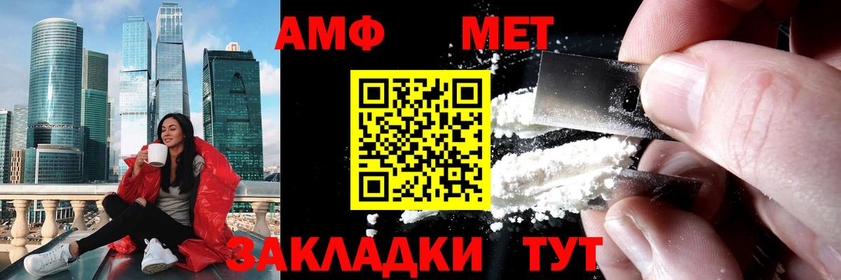 Метамфетамин мет  Вход с VPN  Метамфетамин мет  Альметьевск 